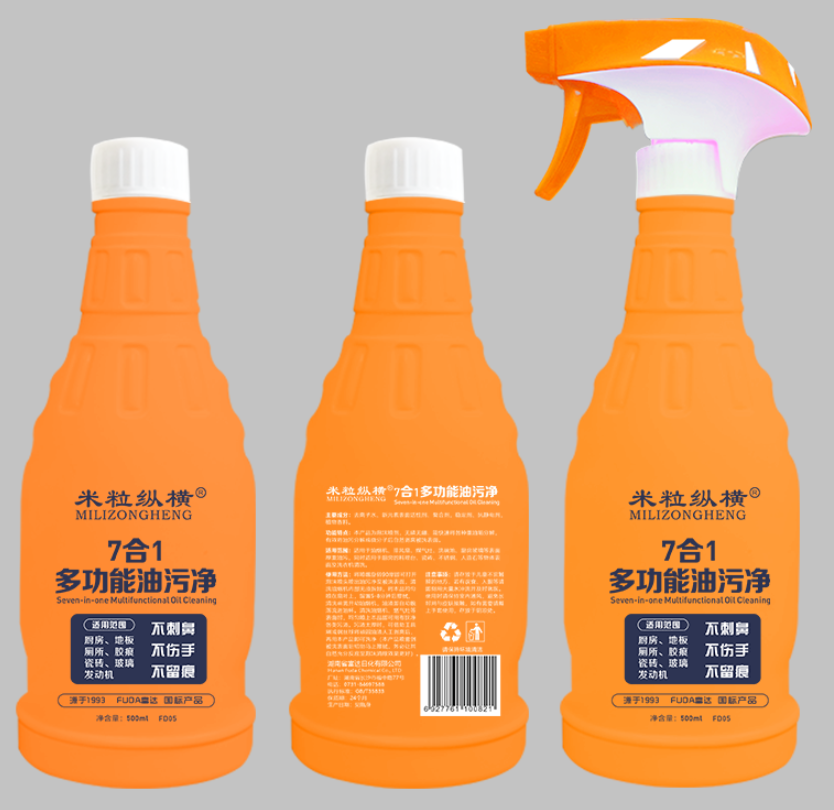 米?？v橫多功能油污凈